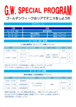 5/3（祝）