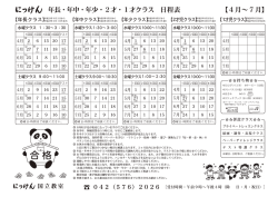 jugyo_nittei