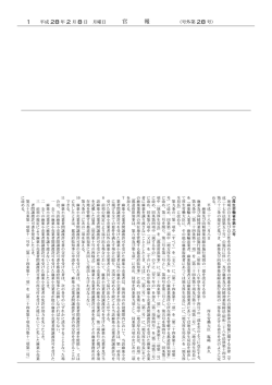 許可期間の延長（PDF形式：305KB）