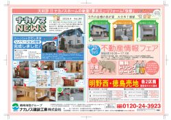 ナカノスニュース4月号できました！