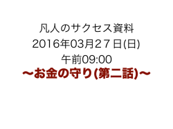 21060326success_bonjin