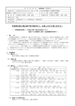 資料（PDF：204KB）