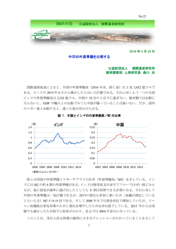 中印の外貨準備を比較する