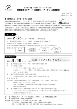 詳しくはこちら - Preludio