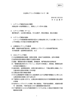 案 - 中小企業庁