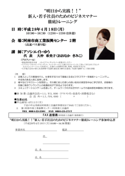 詳細はこちら - 阿南商工会議所