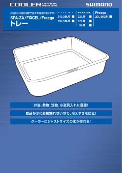 取扱説明書 - クーラーオプション