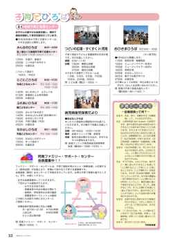 子育てひろば
