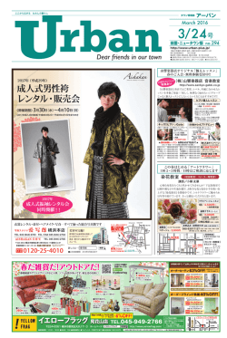 （株）山響楽器店 音楽教室