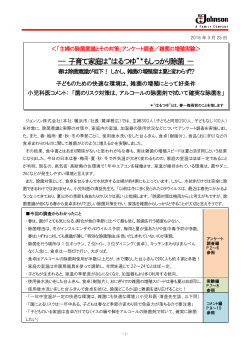 リリース全文