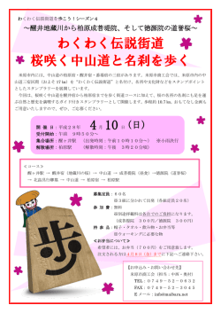募集案内 - 米原市商工会