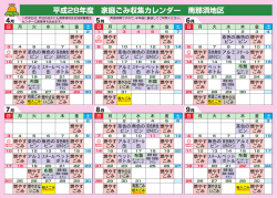 （4月から9月） [758KB pdfファイル]