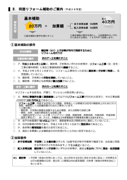 （全2ページ） [PDFファイル／303KB]