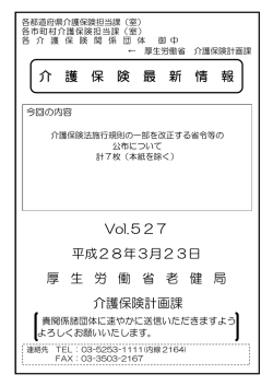 表紙 雛形(都道府県、市町村、関係団体）3課連名