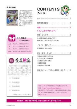2ページ もくじ (ファイル名：kouhou585-02 サイズ：650.72KB)