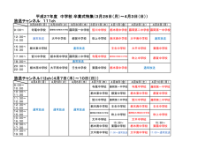 詳しくはこちら