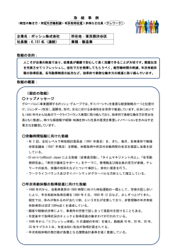 取 組 事 例 取組の目的 - 働き方・休み方改善ポータルサイト