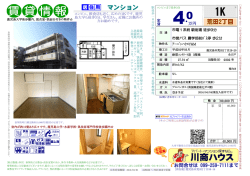マンション - selfr.jp