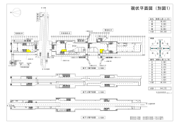 別図一式（PDF：548KB