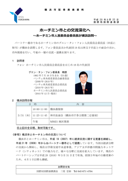 記者発表資料（PDF形式 342KB）
