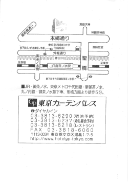 ・東意力.T発,移ス