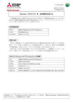 リリース全文（PDF：182KB）