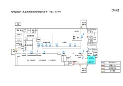 別紙レイアウト