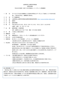 ルーシーダットン - 盛岡市体育協会