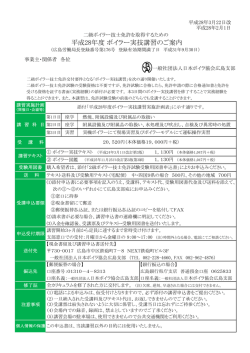 ボイラー実技講習（福山/西条）