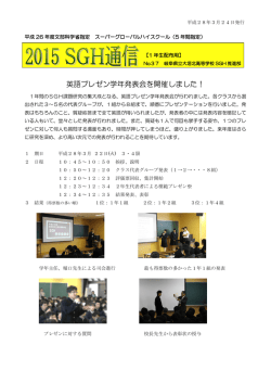 英語プレゼン学年発表会を開催しました！