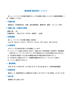 会計等の業務に従事して頂く方を募集しています。
