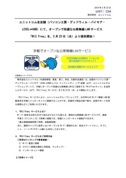 （パソコン工房・グッドウィル・バイモア・LEVEL&infin;HUB）にて