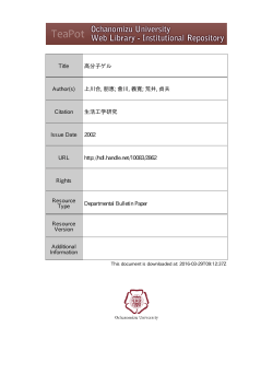 Page 1 Ochanomizu University |ea-Ot Web Library