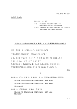 詳しくはクリックしてください。
