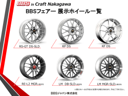 in Craft Nakagawa