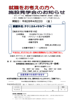 訓練科名；テクニカルメタルワーク科 - 独立行政法人 高齢・障害・求職者