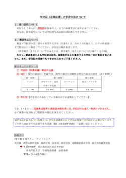 （経済学部第二部）・法学部・経営学部（経営学部第二部）