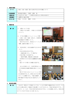 （八峰町立八森小学校）(PDF文書)