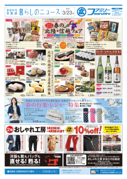 03月23日 (水) 号