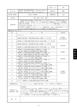 成熟期・慢性看護学特論1