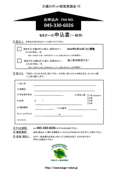 一般の方は、こちらの用紙をご利用下さい！