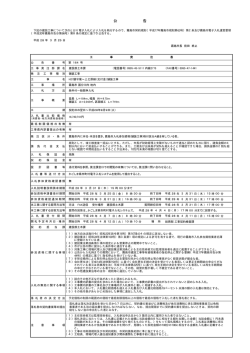 H27鎮守尾～上之原線（交付金）