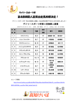 ファイル 5797-1 - 高知けいばオフィシャルサイト