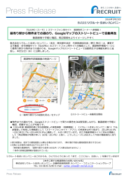 160323_googlemap streetview.