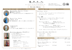 メニューはこちら