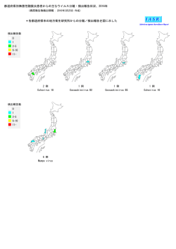 検出報告を図に示した 都道府県別無菌性髄膜炎