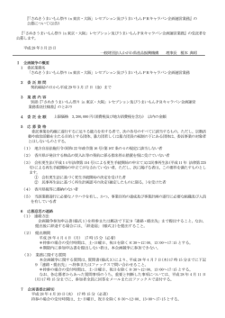 公告 - 香川県