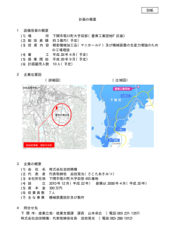 調印式別紙資料(PDF文書)