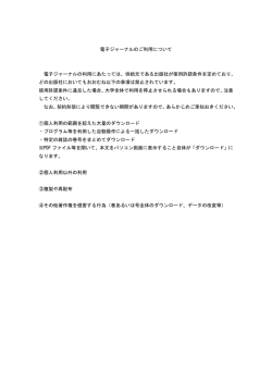 利用上の注意