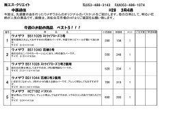 中西おすすめ編
